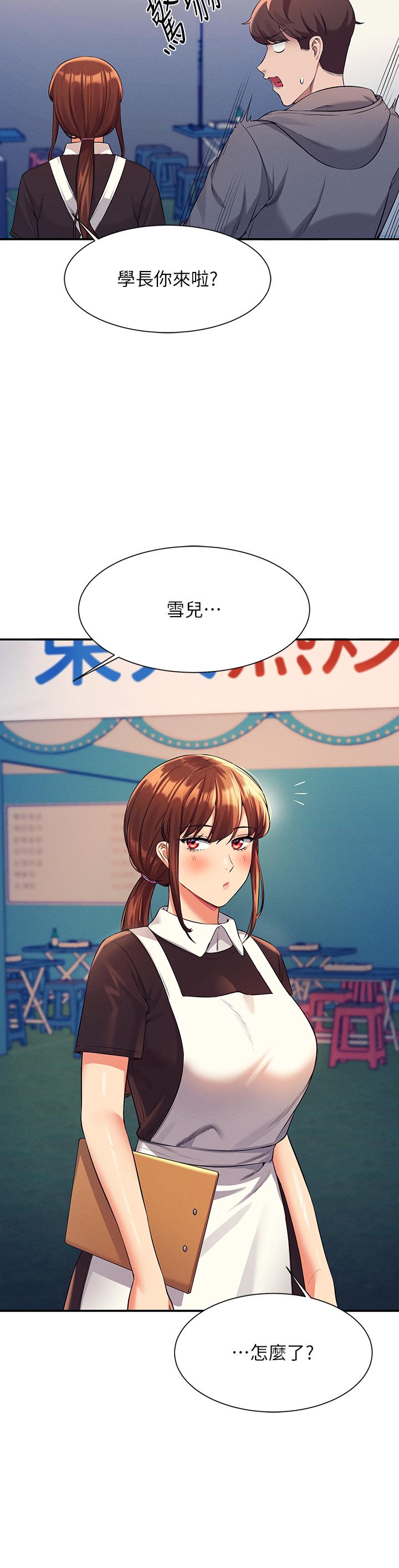 第47話-理科公主重出江湖 - 第32.jpg页