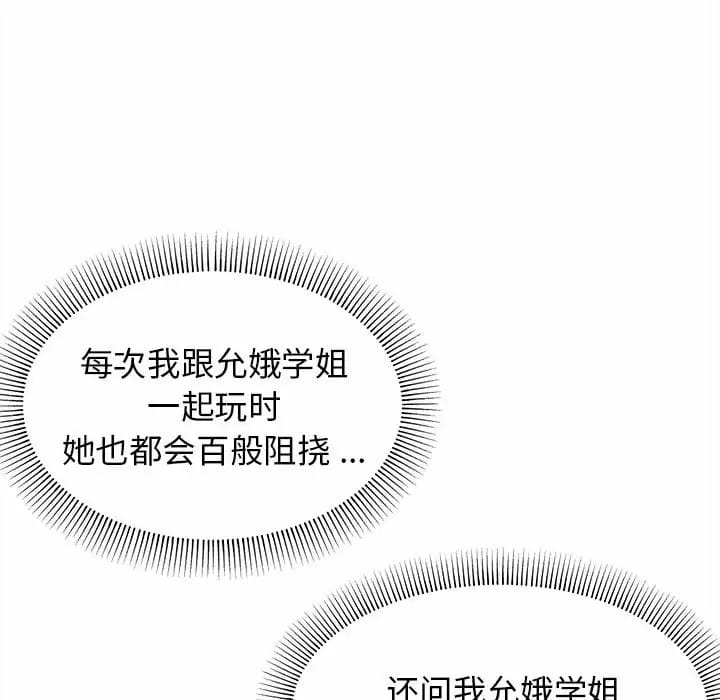 第13话 - 第97.jpg页