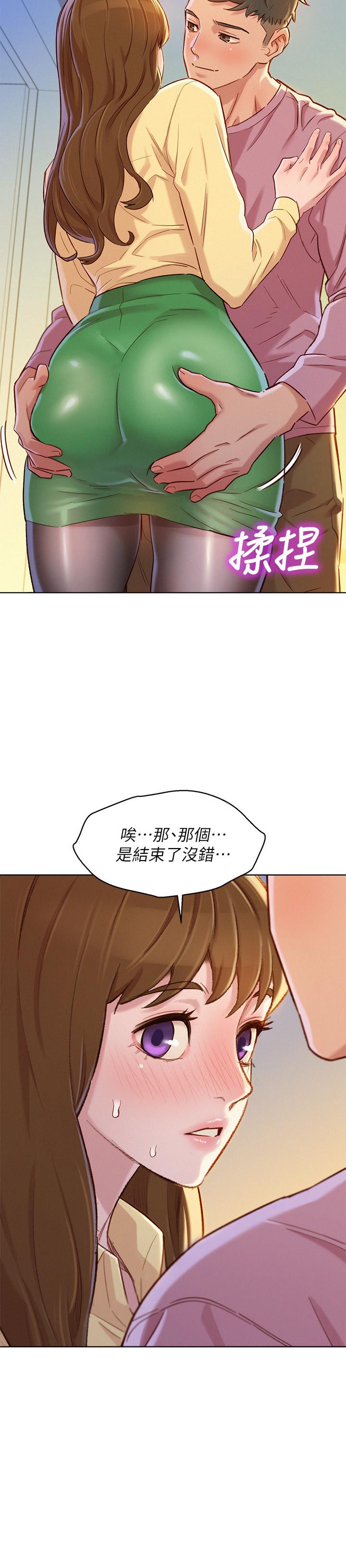 第91话-我要撕破妳的絲襪 - 第2.jpg页