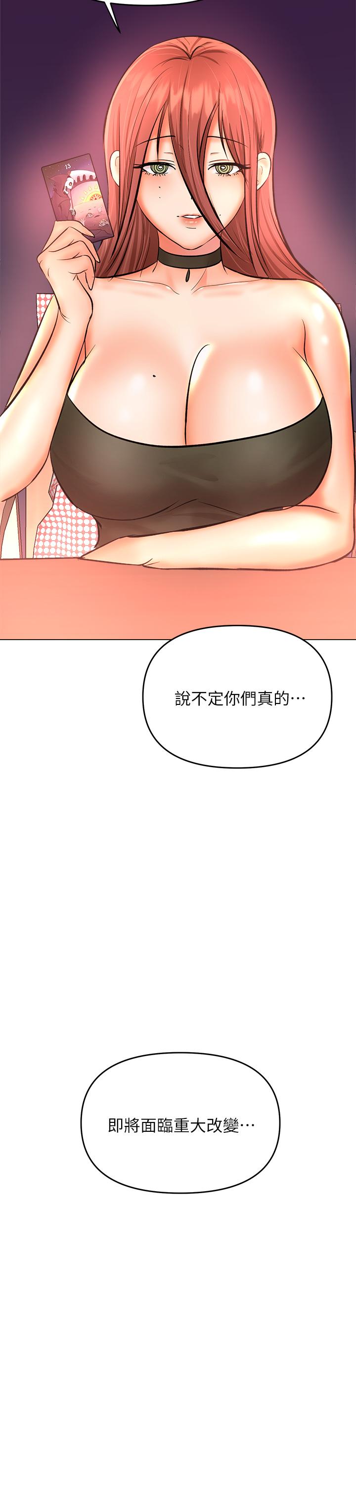 第37话-战争爆发前夕 - 第27.jpg页