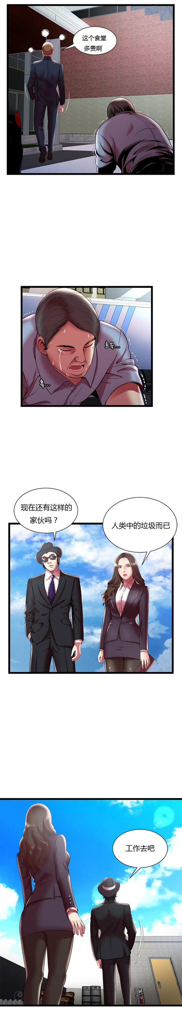 第 15 话 - 第14.jpg页