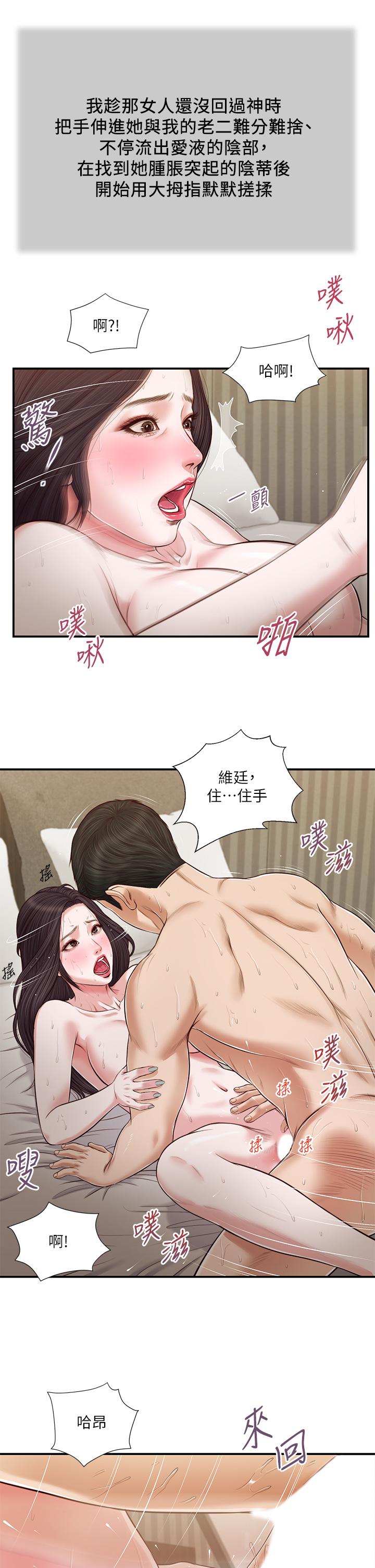 第74话-腿张开，我还没结束 - 第22.jpg页