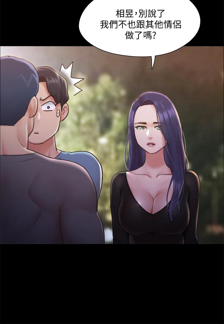 第104話-讓我看妳的身子值多少 - 第17.jpg页