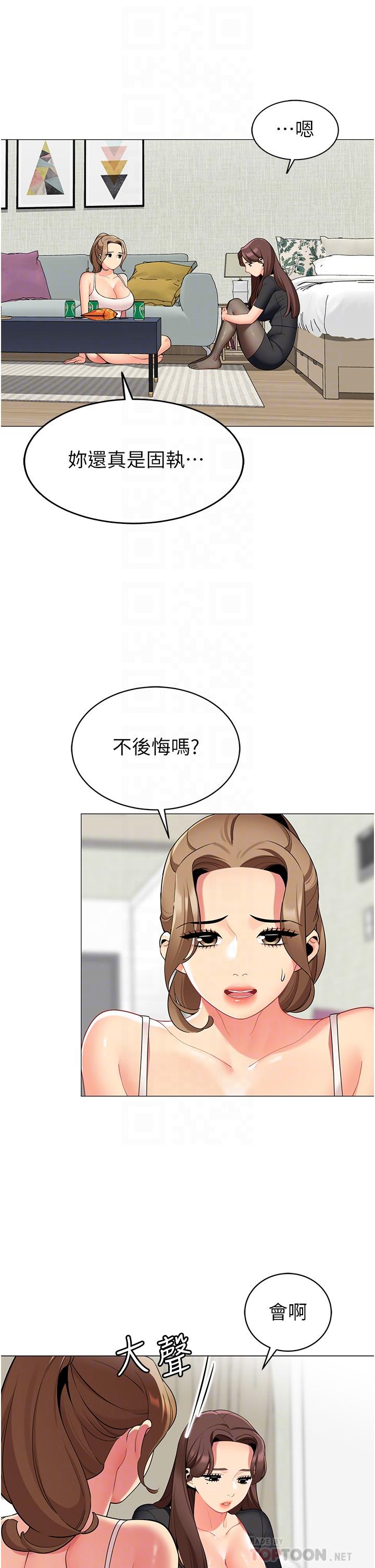 第49話-在浴室裡深情纏綿 - 第14.jpg页