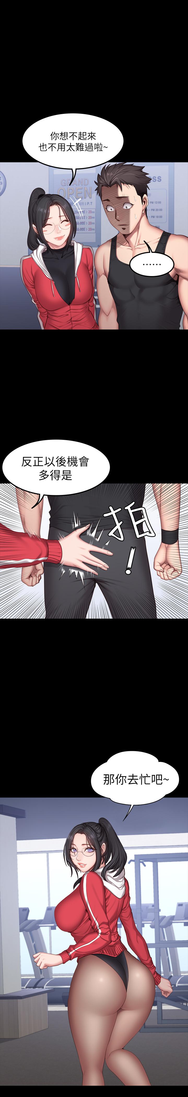 第26話-那天骑到贤秀身上的人是？ - 第8.jpg页