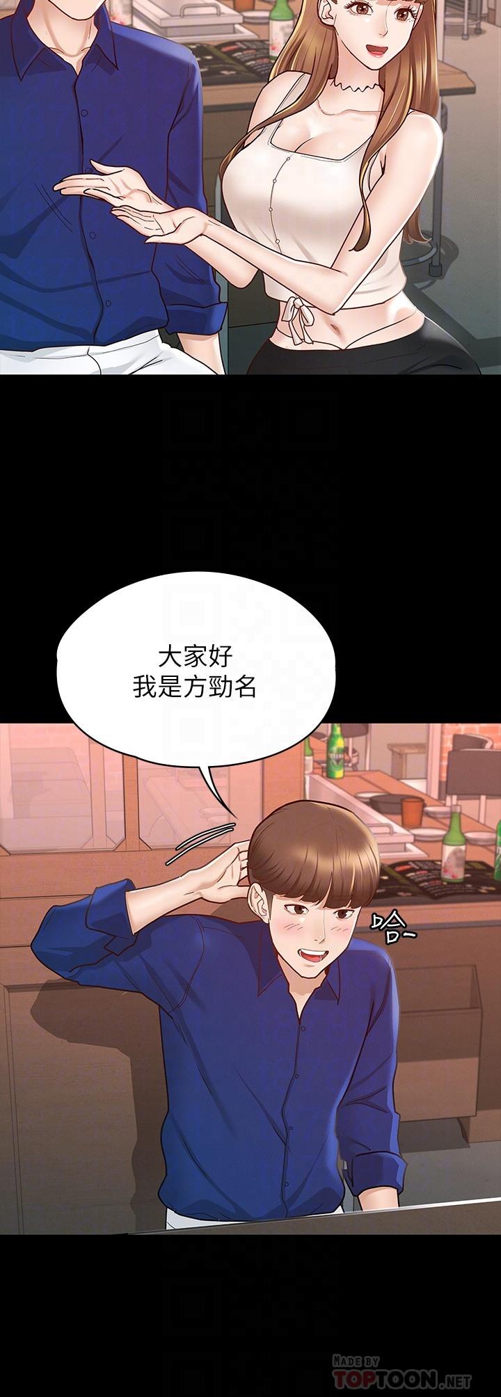 第11話-她睡著了，我們來做吧 - 第14.jpg页