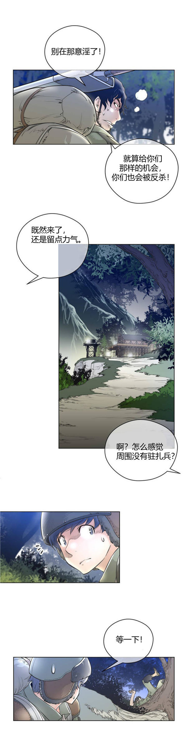 第 1 话 - 第9.jpg页