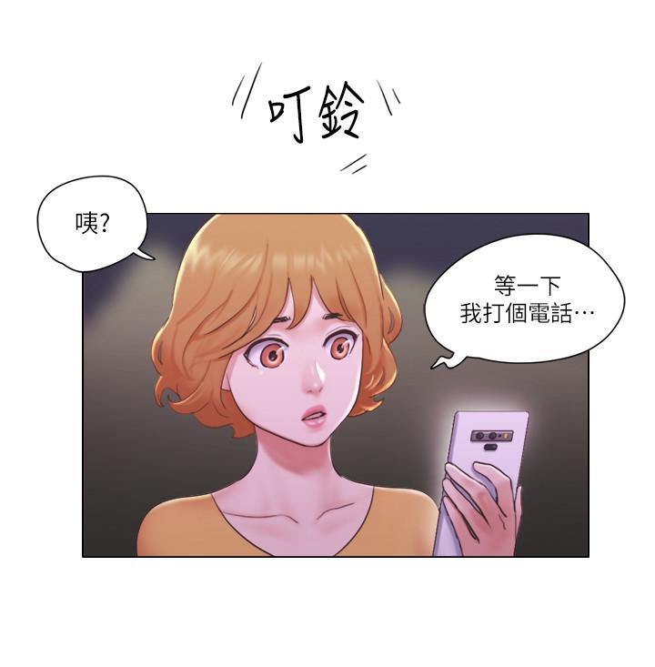 第10話-監視著兩人的陌生視線 - 第24.jpg页
