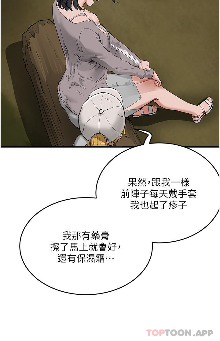第57话-忌妒心爆棚的子涵 - 第23.jpg页