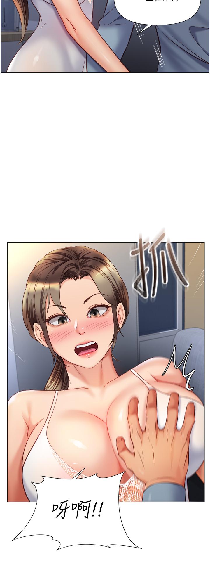 第78話-發洩怒氣的性愛 - 第11.jpg页