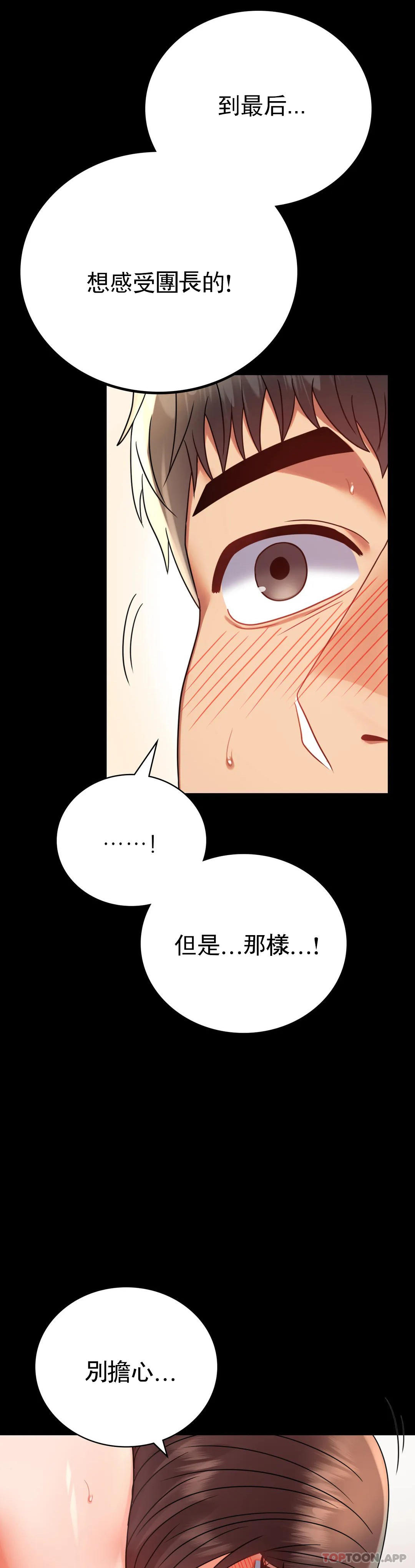 第41话-我是第一次 - 第36.jpg页