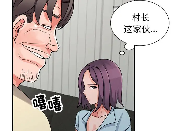 富少的贴身管家 第18话 第2页