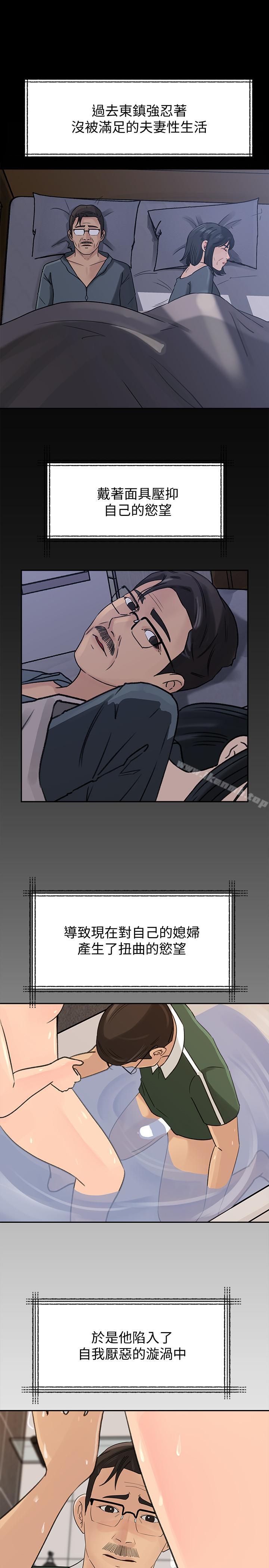 第40話-爸爸，帮我洗一洗吧 - 第14.jpg页