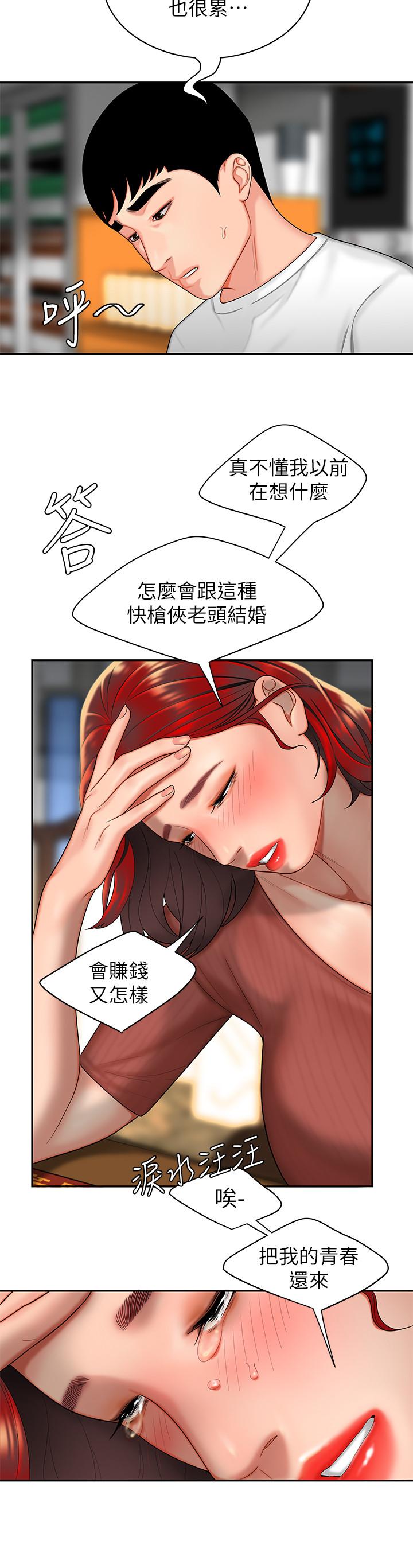 第1話-令人垂涎的老闆娘 - 第27.jpg页