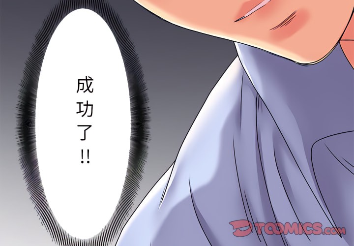 離婚過的她 第3话 第2页