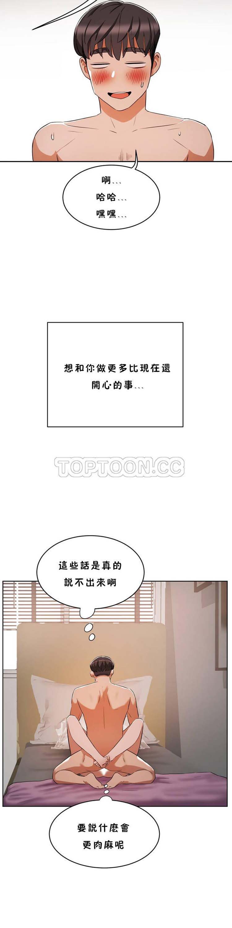 第 18 话 - 第24.jpg页