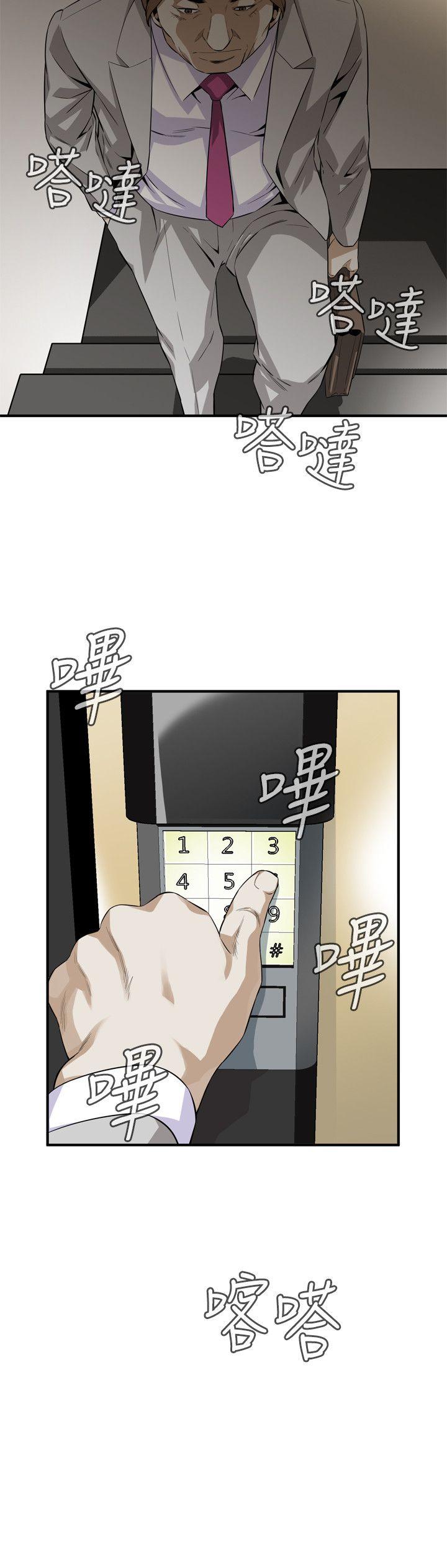第122話-自己撩起裙子的琇愛 - 第26.jpg页