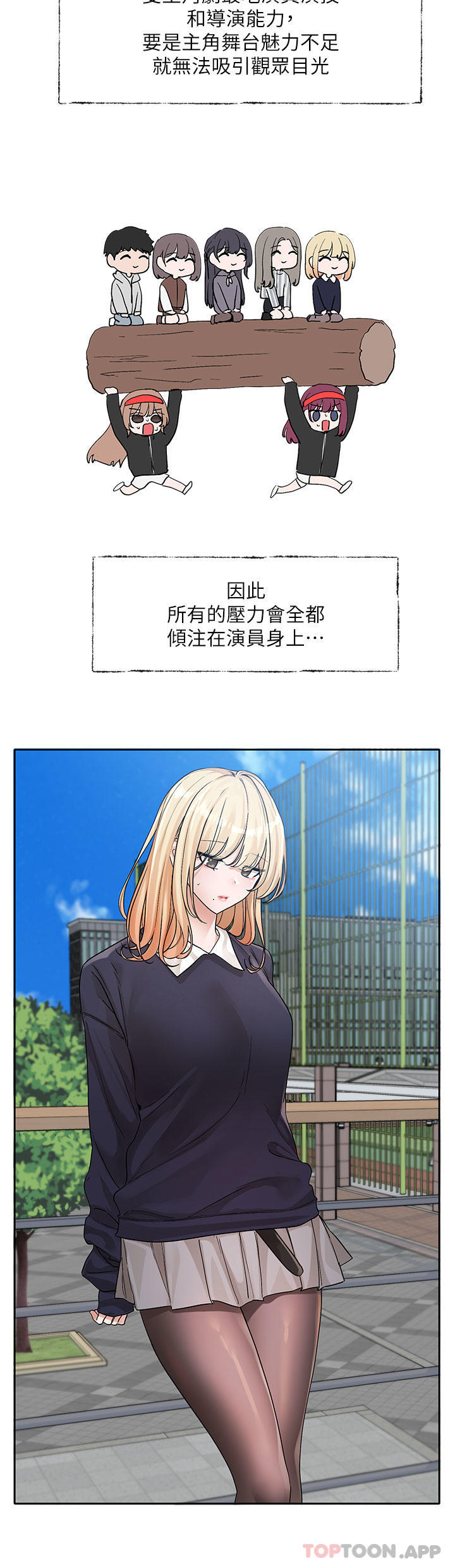 第133话-一起克服难关 - 第4.jpg页