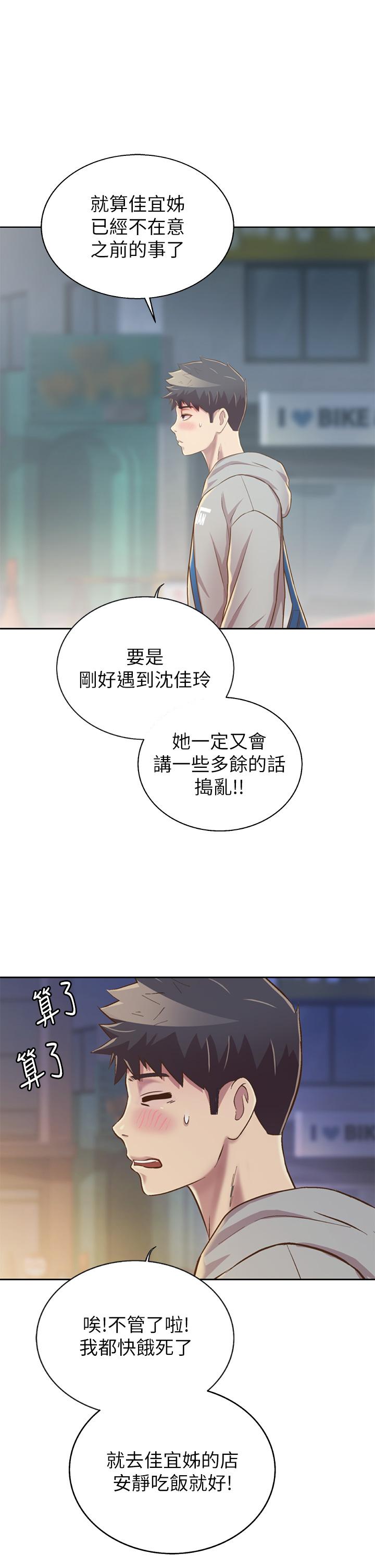 第35話-上課咯 - 第58.jpg页