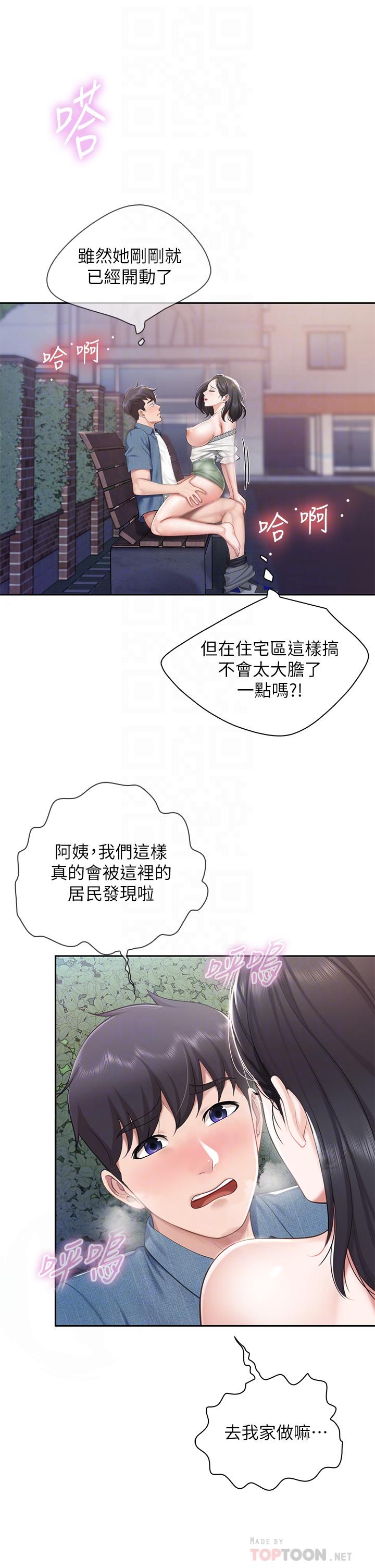 第10話-在戶外品嚐阿姨淫蕩的小穴 - 第8.jpg页