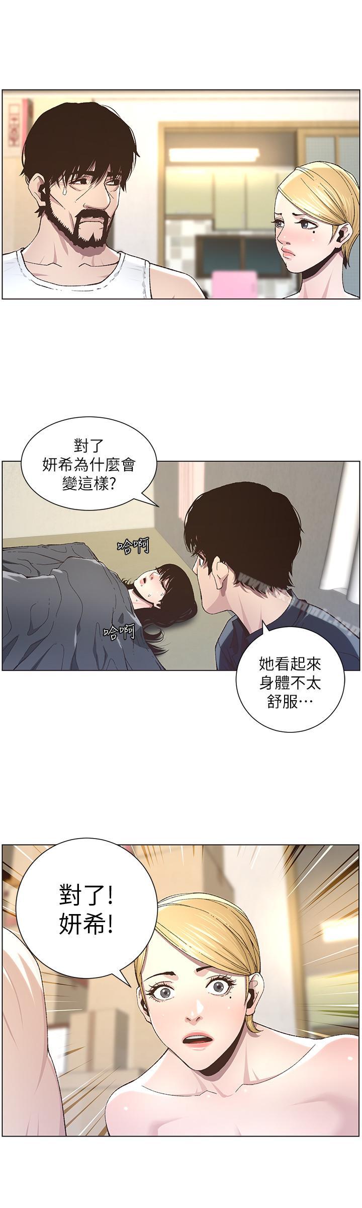 第38话-见到研希男友的春德 - 第5.jpg页
