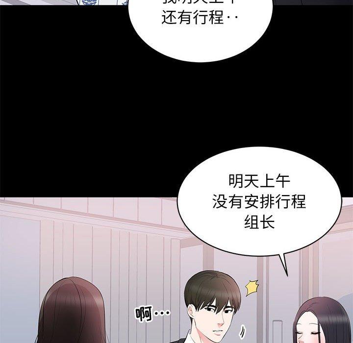 第 8 话 - 第87.jpg页