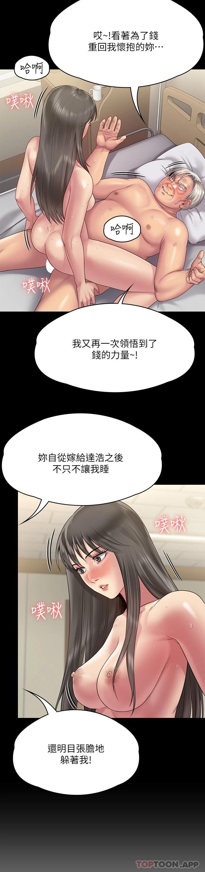 第257話-爸，你要不要喝我的母奶 - 第37.jpg页