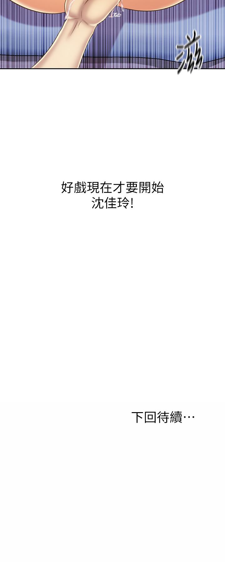 第33話-打越大力夾的越緊 - 第64.jpg页