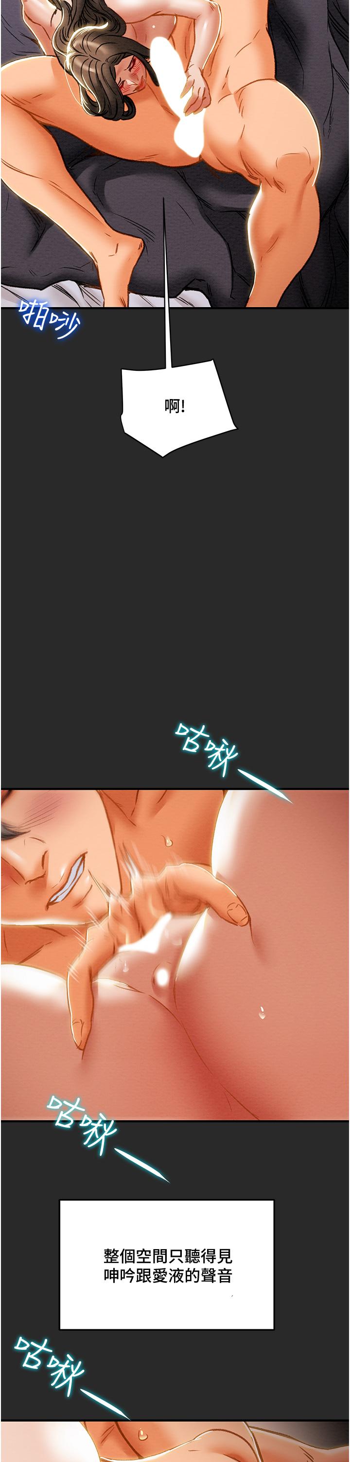 第65话-李骏，再大力点 - 第9.jpg页