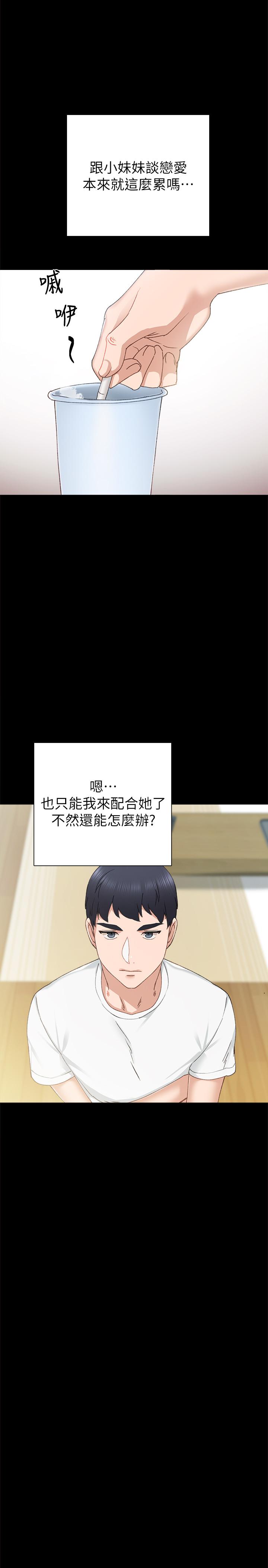 第75話-提議當炮友的璟珊 - 第15.jpg页