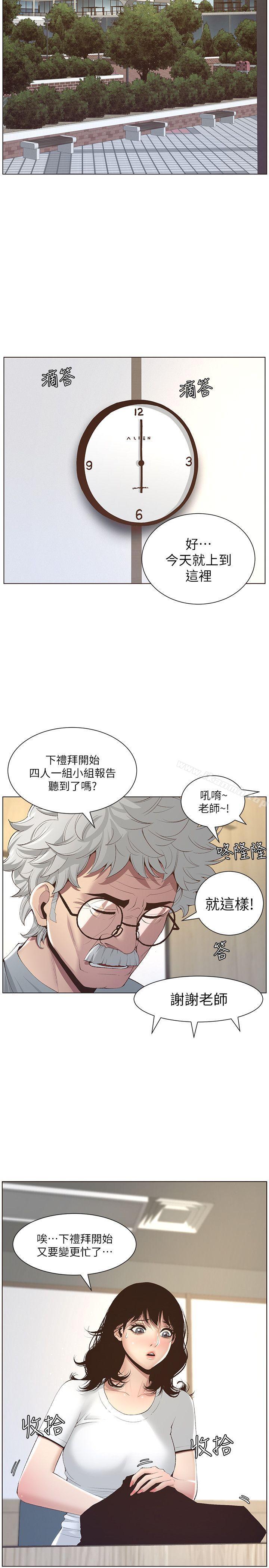 第7话-危险的小组组员 - 第13.jpg页