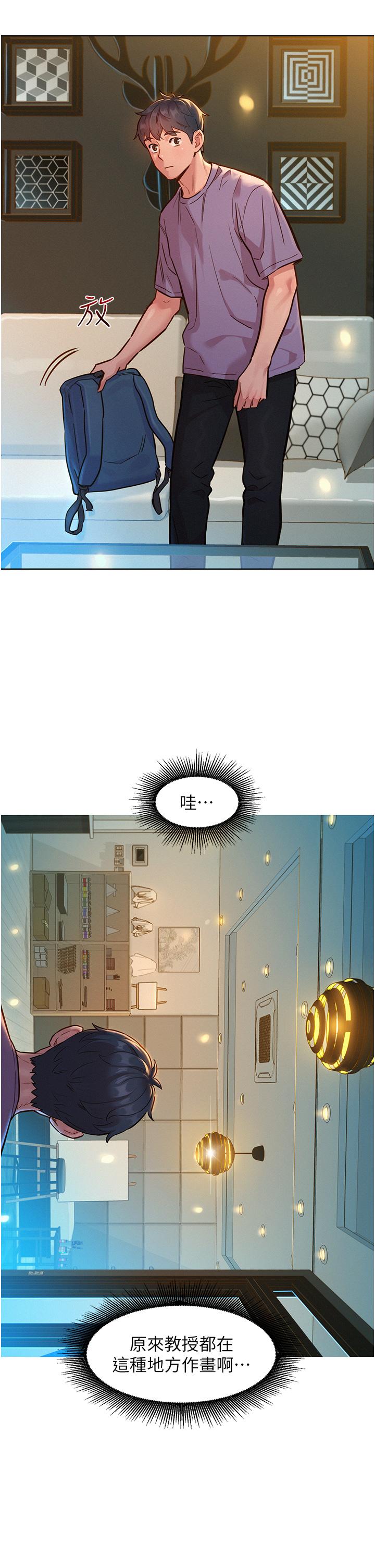 第17話-裸體模特熾熱的雙腿間 - 第5.jpg页
