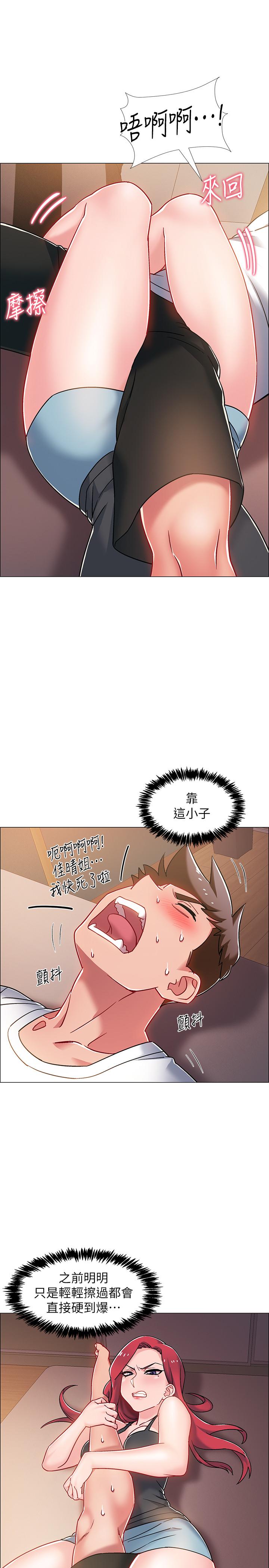 第15話-偷偷打一炮吧 - 第17.jpg页