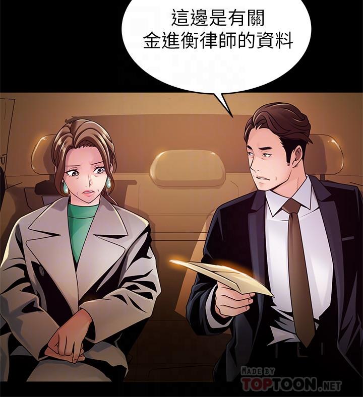 第104話-暴走的詩恩 - 第12.jpg页