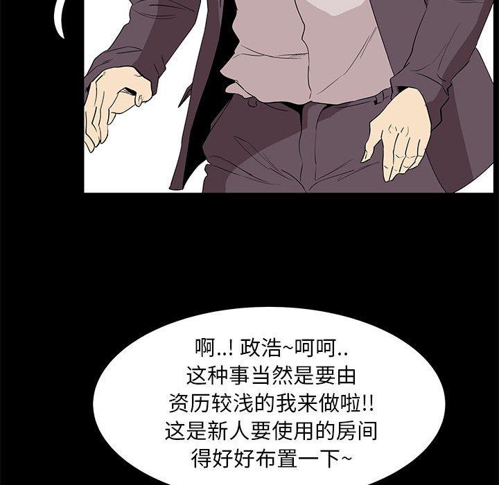 第 32 话 - 第75.jpg页