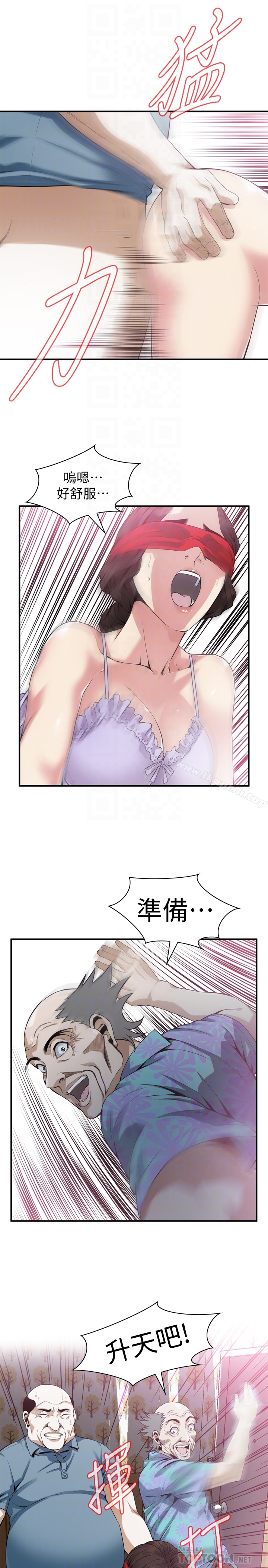 第164話<第3季>-妳沒有男人就活不下去! - 第23.jpg页