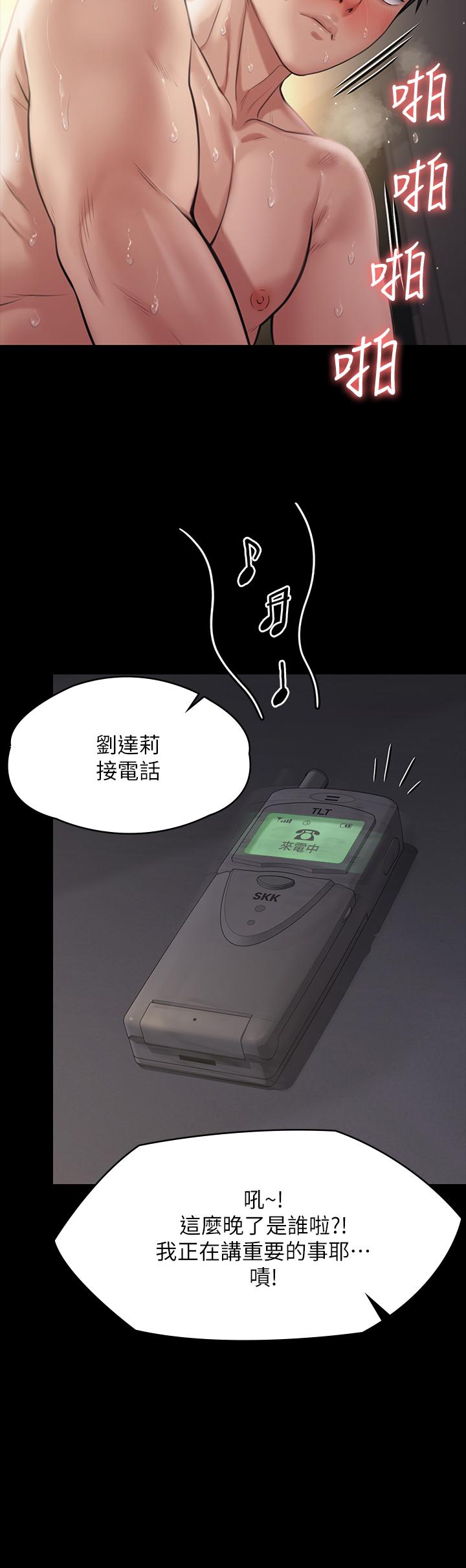 第236話-劉學英的生死關頭 - 第56.jpg页