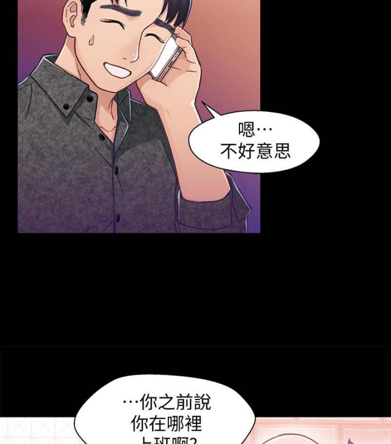 第9话-跟我去喝一杯，好吗？ - 第97.jpg页