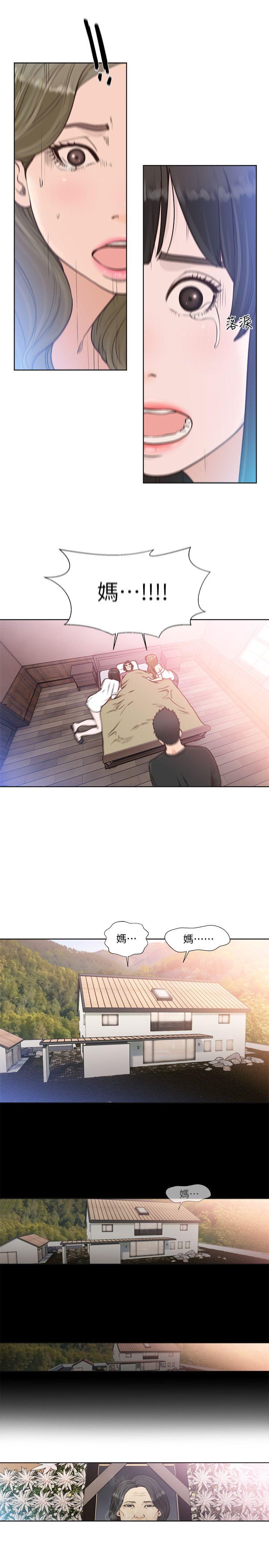 第84話-妳該不會…要在這裡做吧? - 第21.jpg页