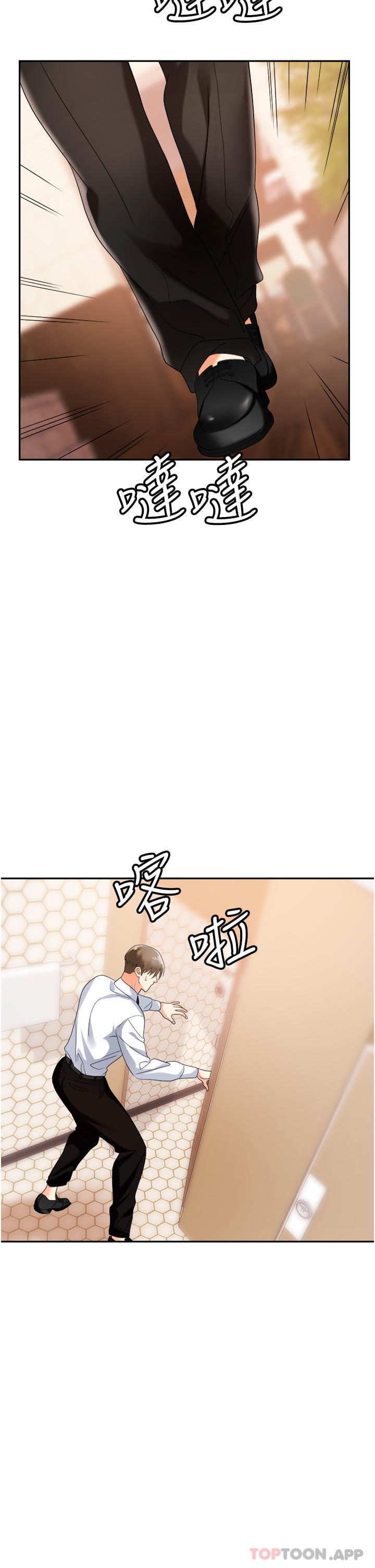 第26话-偷吃的感觉怎么样 - 第38.jpg页