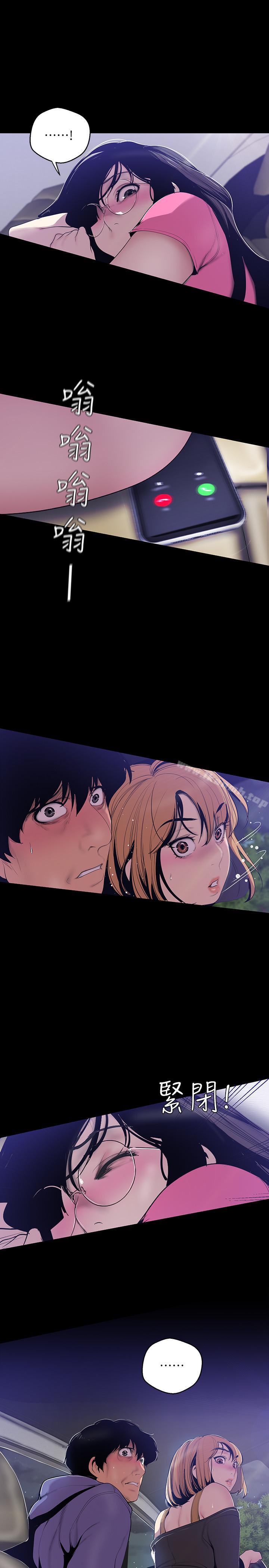 第60話-開始興奮 - 第24.jpg页