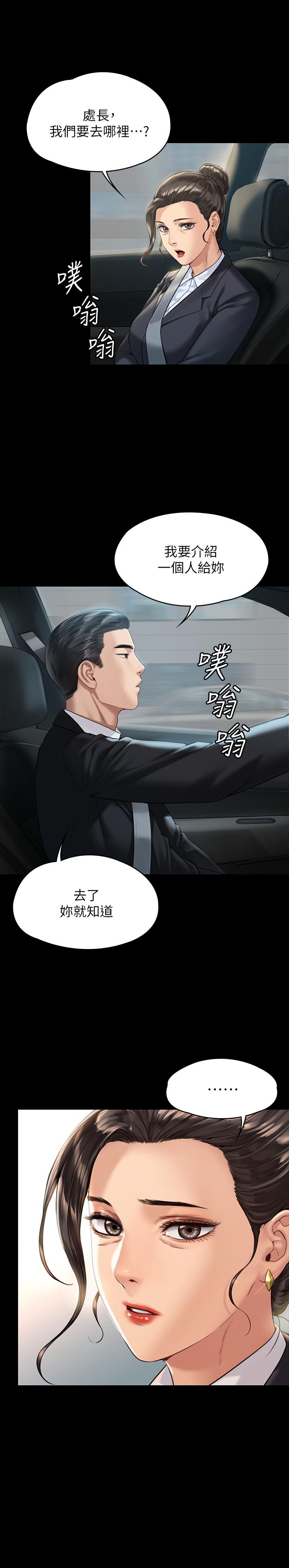 第176話-第一次跟處長去出差 - 第33.jpg页
