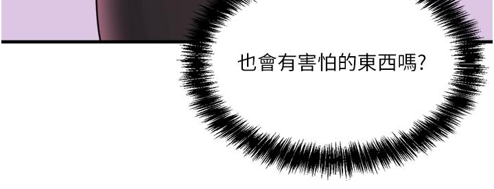第37話-我也要跟你做 - 第7.jpg页