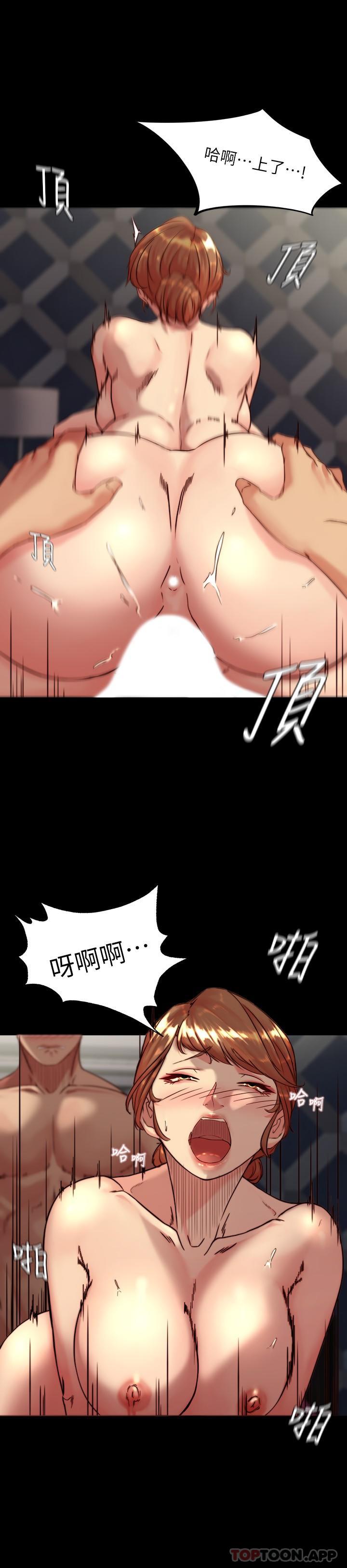 第117话-体验绝顶高潮 - 第7.jpg页