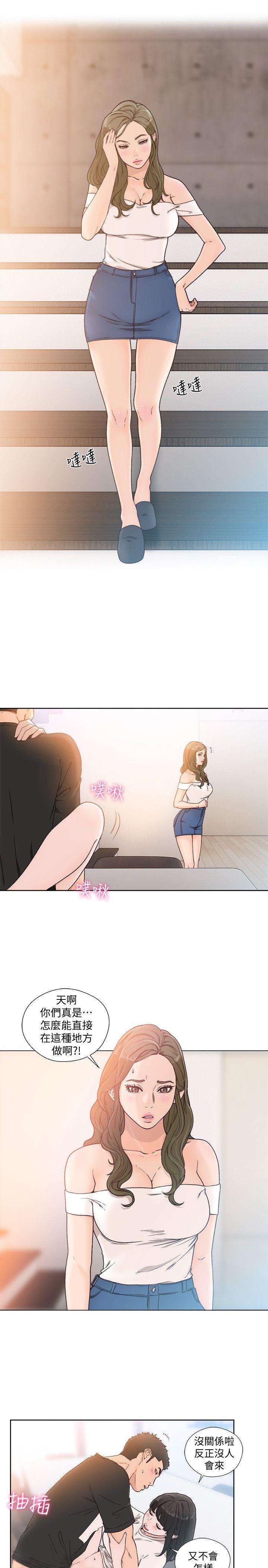 第82話-現在輪到我了 - 第6.jpg页