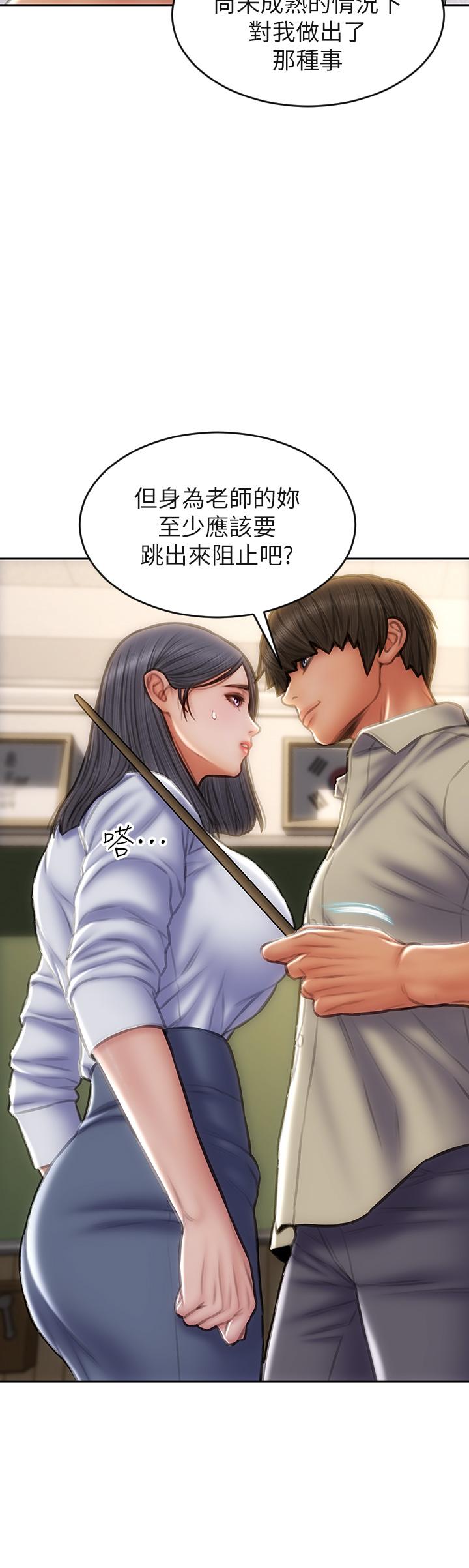 第48話-在教室受罰的老師 - 第40.jpg页