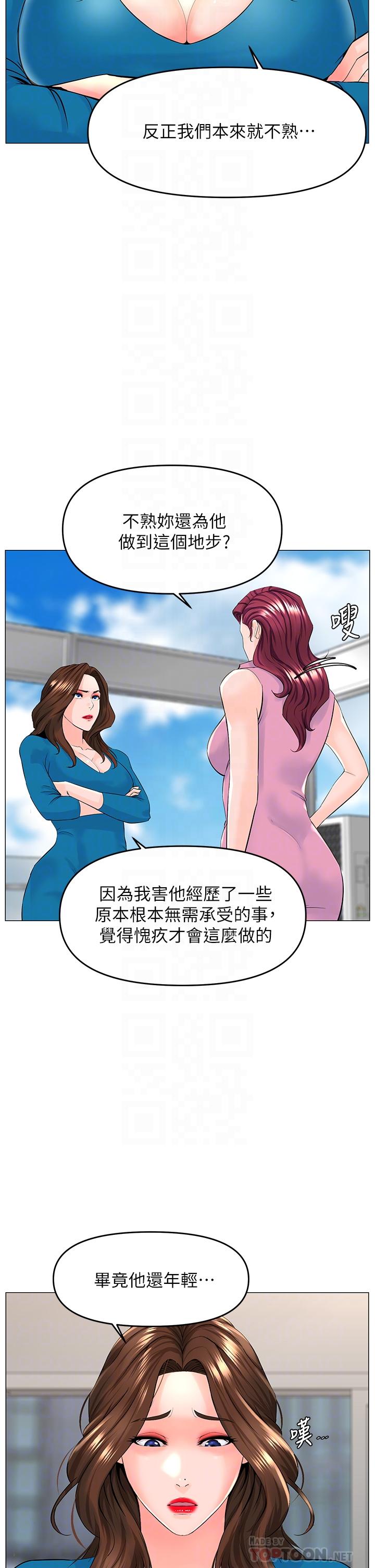 第37話-酒後目睹朋友活春宮 - 第4.jpg页