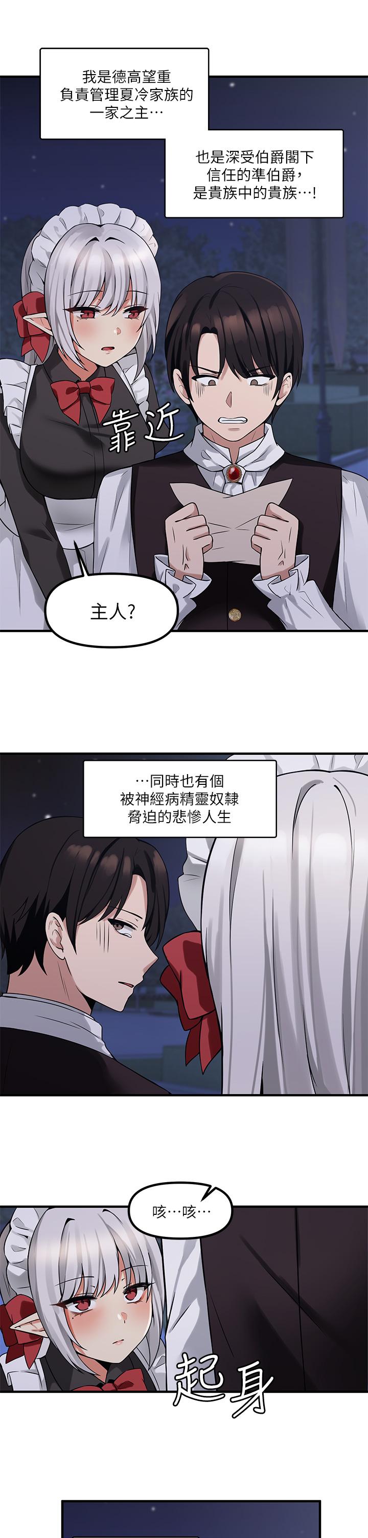 第9話-原來你需要惡毒的懲罰 - 第15.jpg页