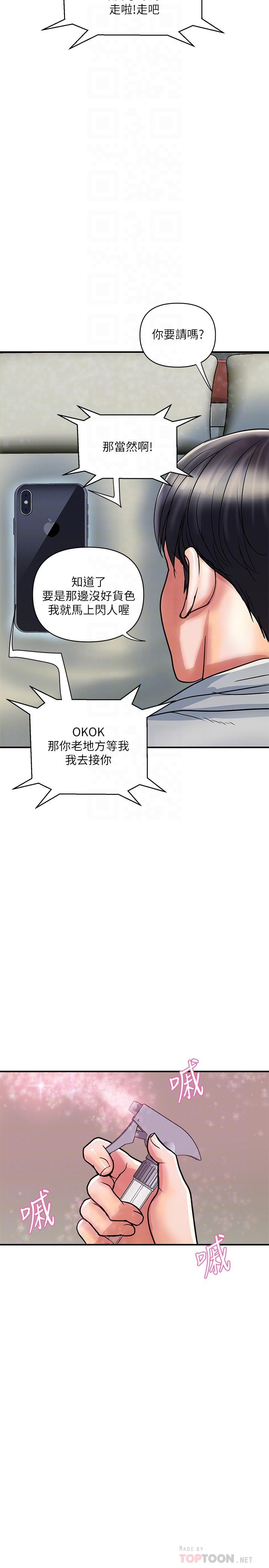 第35话-足交舒服吗 - 第8.jpg页