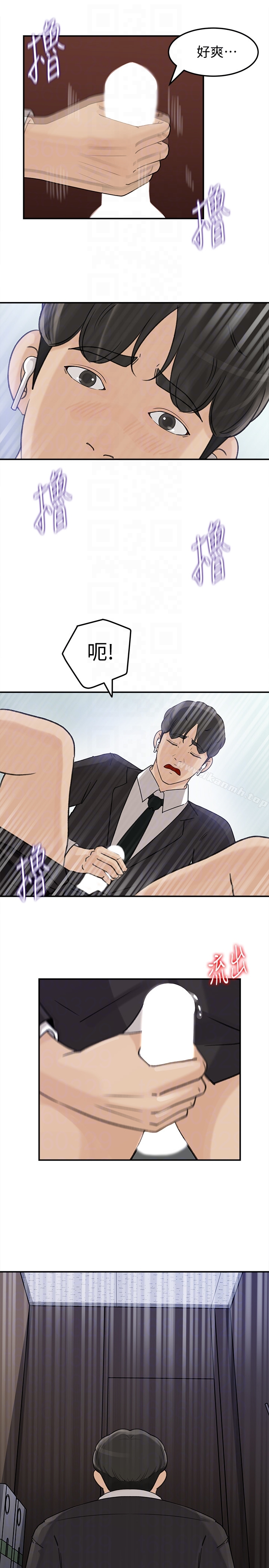 第27話-這裡只屬於你 - 第31.jpg页